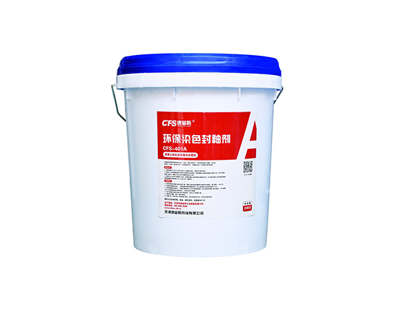 CFS-401A封釉剂